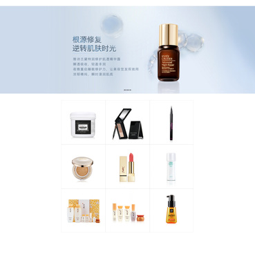 美妆店网页设计--简单清新风格|电子商务/商城|网页|大王叫我来巡山呦 - 原创设计作品 