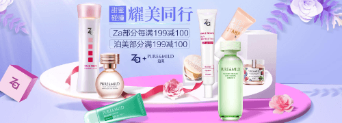 促销活动