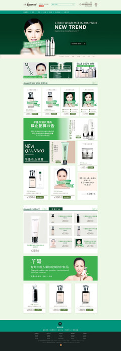 护肤品商城模板下载(图片编号:15097871)_其它_其他_weili.ooopic.com