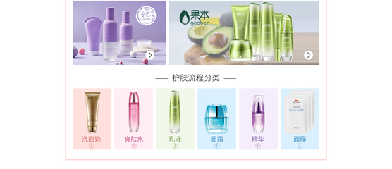 美姿美妆护肤专营店 - 京东