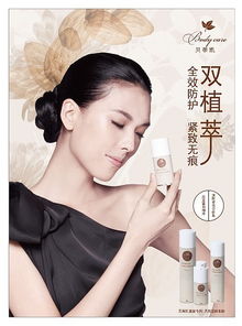 商场专柜化妆品灯箱片广告海报