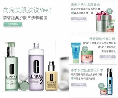 化妆品网站促销代码最新披露~(消息来源:官网)-美容护肤-杭州19楼