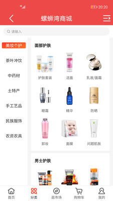 螺蛳湾商城 最新版