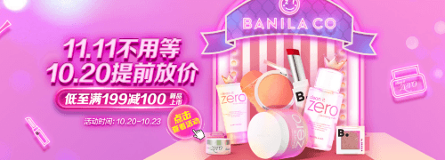 促销活动
