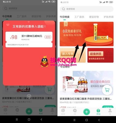 姿美汇APP新用户0元购买包邮5片面膜、能量钥匙、畅纤活酵素