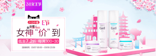 护肤商城促销活动，倾情回馈焕新肌