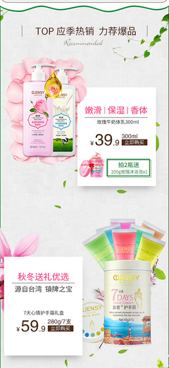 真皙无线 天猫无线护肤美妆商城的便捷日常