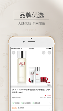 苹果版拼量商城下载指南 一站式护肤购物体验