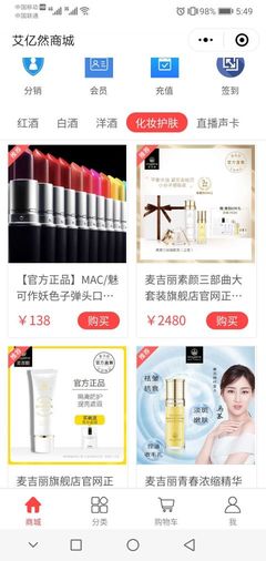 艾亿然商城 专业护肤的明智之选