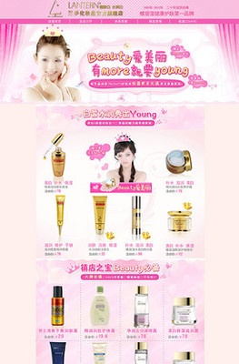 现代简约风格护肤品商城装修模板推荐与下载指南