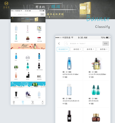 护肤商城UI/APP界面设计 打造流畅愉悦的购物体验