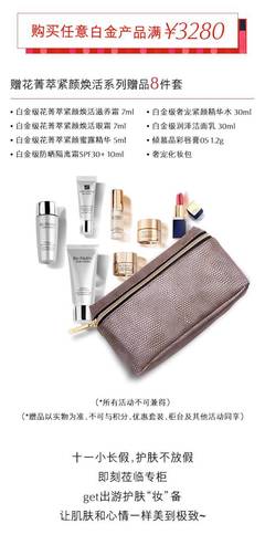 福利丨十一小长假，护肤不放假——护肤商城假期焕肤指南