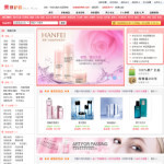 PHPWEB护肤商城建设方案 正版授权、代理招商与二次开发一站式服务